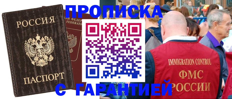 прописка регистрация в Удомле