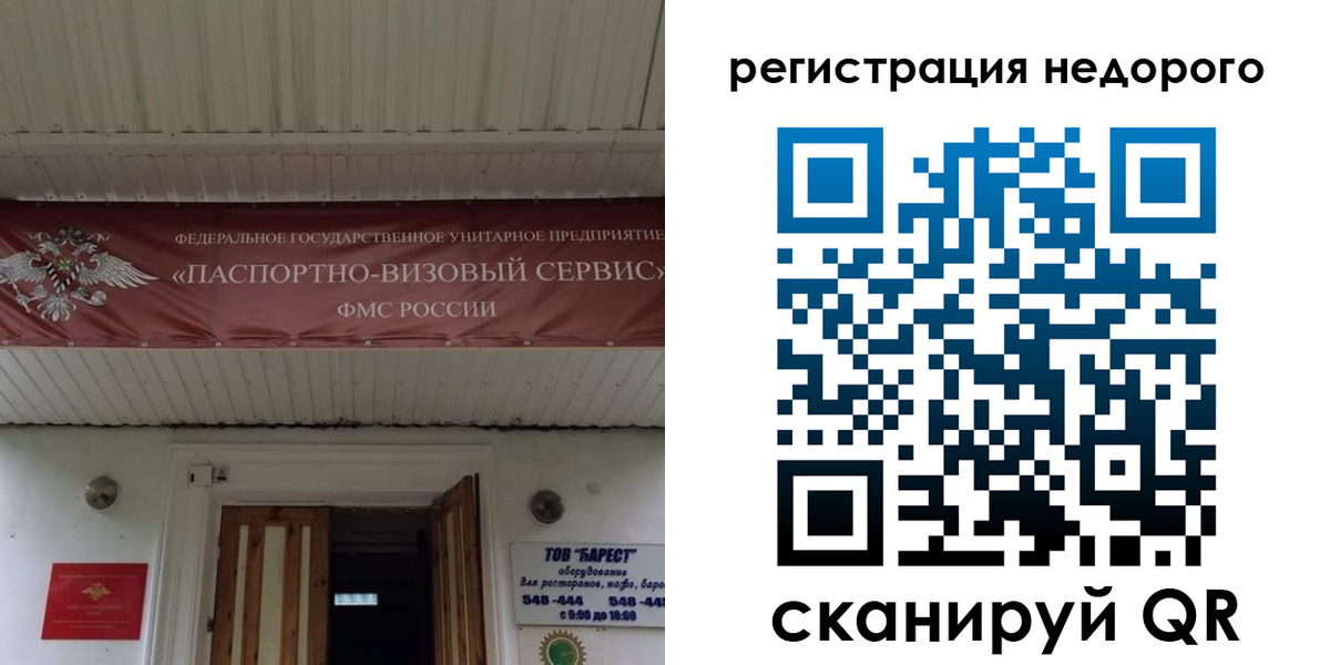 временная регистрация собственник в Удомле