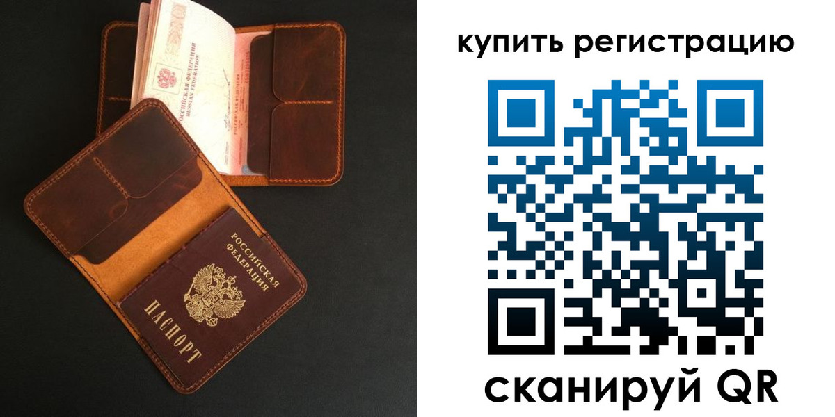 прописка ребенка в Удомле