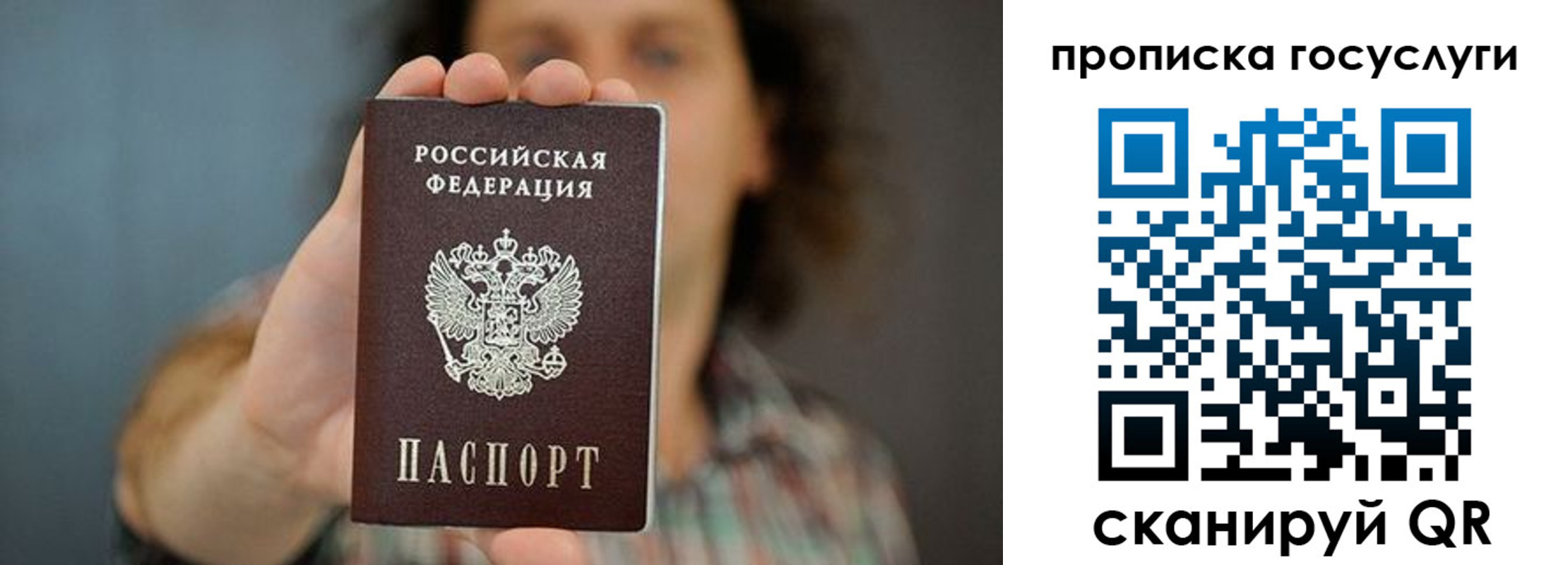 миграционный учет в Удомле