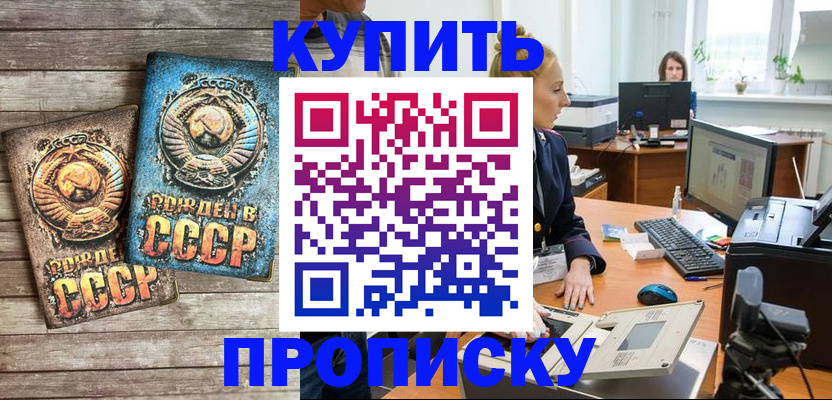 регистрация в Удомле