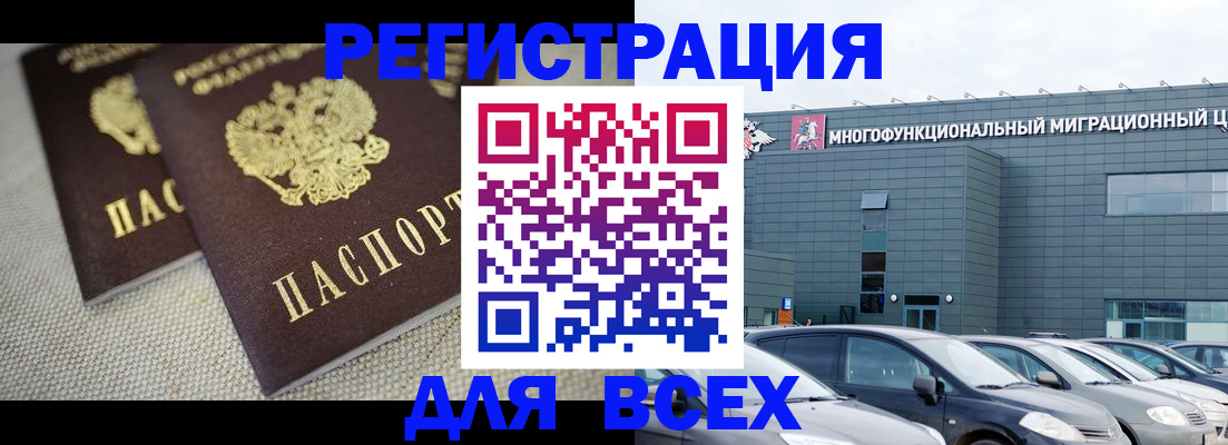 прописка 2025 в Удомле