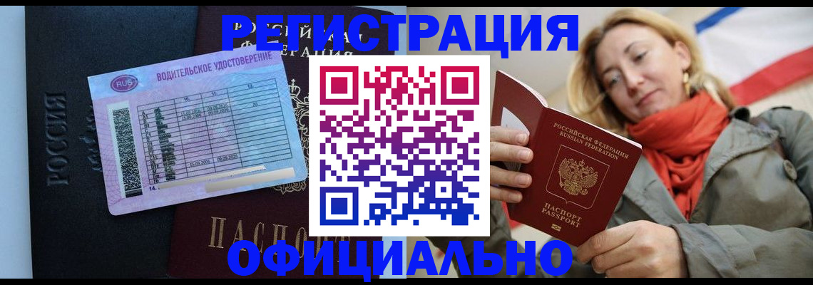 прописка для школы в Удомле