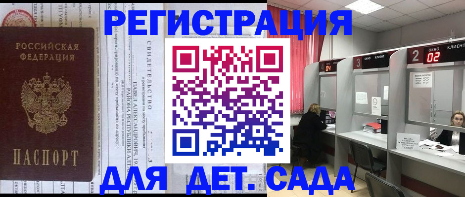 прописка для школы в Удомле