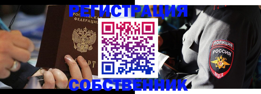 найти адрес прописки в Удомле