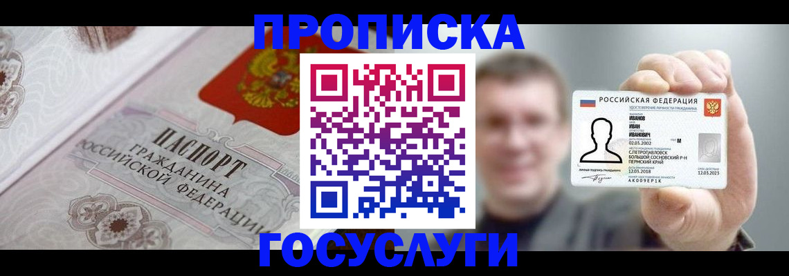 временная регистрация надежно в Удомле