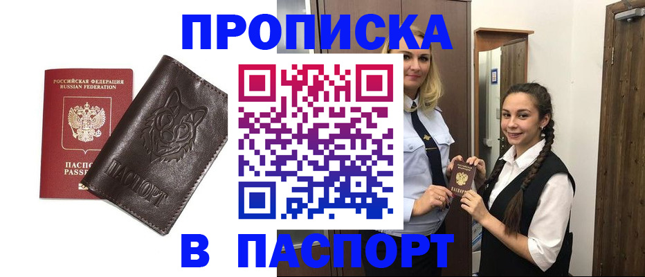 пропишу в квартире в Удомле