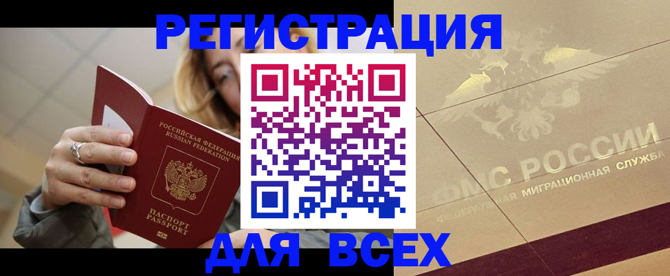 временная регистрация госуслуги в Удомле