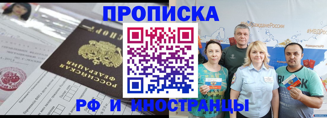 прописка законно в Удомле