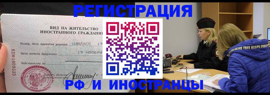 регистрация в Удомле